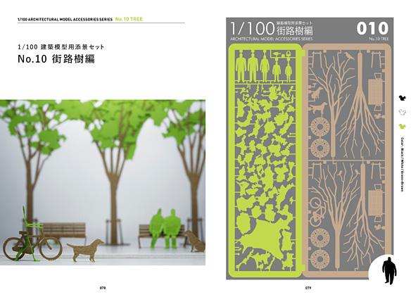 The Book of Teradamokei  How to enjoy paper model of 1/100 scale