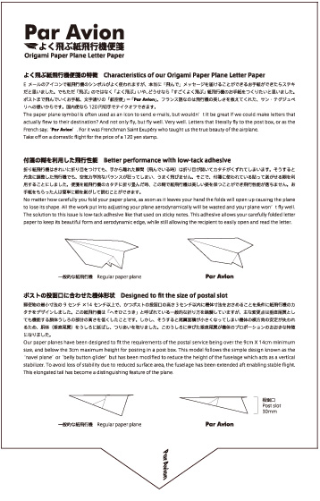 Origami Paper Plane Letter Paper