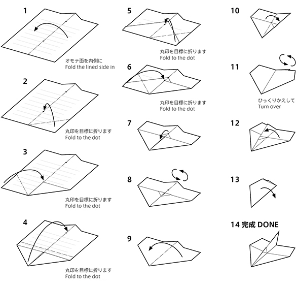 How to make your origami paper plane