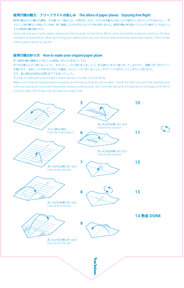 Par Avion Stealth　Origami Paper Plane Letter Paper