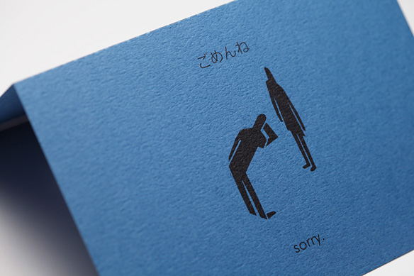 1/100 ARCHITECTURAL MODEL GREETING CARD No.1 Sorry