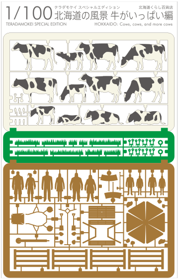 1/100 ARCHITECTURAL MODEL ACCESSORIES SERIES Special edition THE KURASHI STORE OF HOKKAIDO -HOKKAIDO : Cows, cows, and more cows-