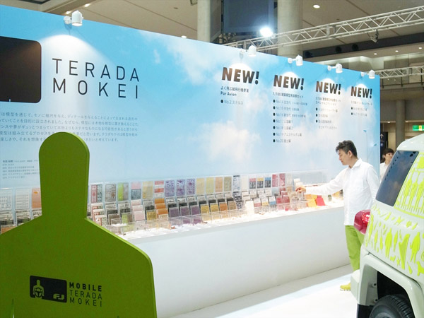 FJ × イドウテラダモケイ店 interiorlifestyle2012