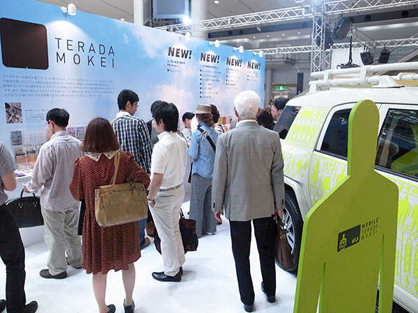 FJ × イドウテラダモケイ店 interiorlifestyle2012